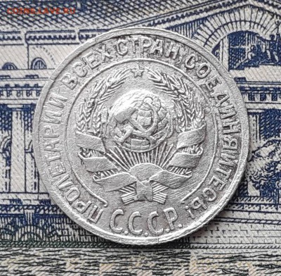 10 копеек 1929 до 05-03-2019 до 22-00 по Москве - 10 29 А