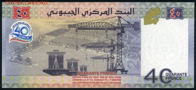 Джибути 40 франков 2017 unc 08.03.19. 22:00 мск - 2