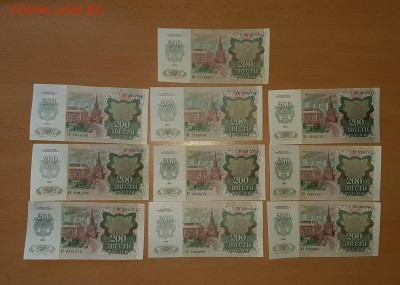 200 руб 1992 10 шт до 9 марта - бона 200 92 10 шт 1 2