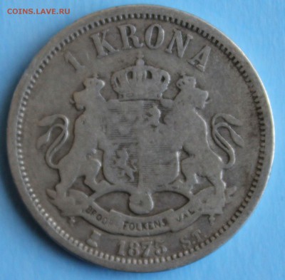 С 1 РУБ.ШВЕЦИЯ 1 крона 1875г. ОСКАР-II до 8.03 в 22-00 - IMG_6506.JPG