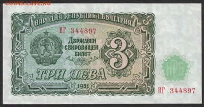 Болгария 3 лева 1951 unc 08.03.19. 22:00 мск - 2