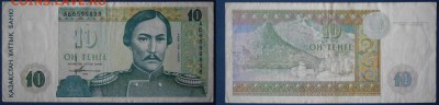 Казахстан 10 тенге 1993 до 7.03 - Казахстан10тенге1993.JPG