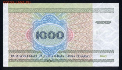 Беларусь 1000 рублей 1998 unc 08.03.19. 22:00 мск - 2