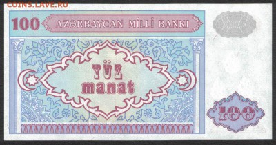 Азербайджан 100 манат 1993 unc 08.03.19. 22:00 мск - 1