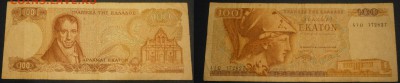 С рубля Греция 100 драхм 1975 до 7.03 - Греция100драхм1975.JPG