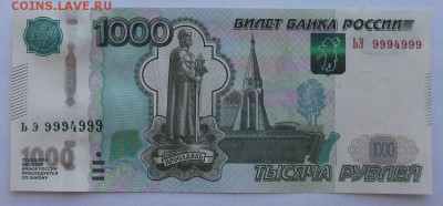 Радар 9994999 до 06.03.19 с блицем - 17,02,19 001