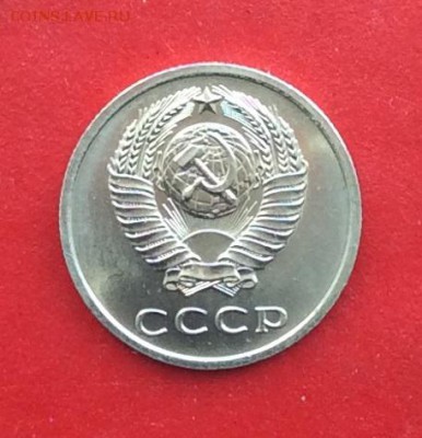 20копеек 1971г  до 04.03.19г - IMG_4527.JPG