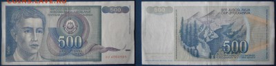 С рубля Югославия 500динар 1990 до 7.03 - Юг500динар1990.JPG