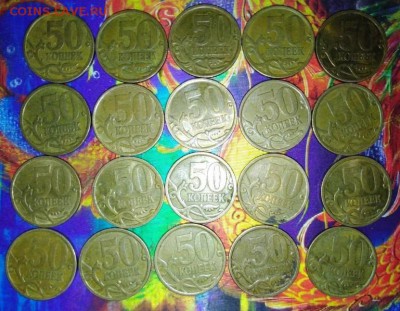 50 коп 2006СП(Магн).20 шт.До 05.03.В 21-00 МСК. - 5554