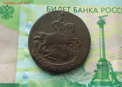 2 копейки 1790 года ЕМ   до 05.03. в 22.10 мск - IMG_20190302_195434.JPG