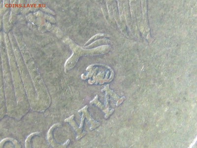 10руб. 2010г. М, шт.? - IMG_2615.JPG