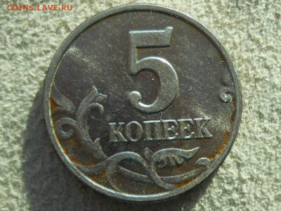 5 копеек 2ОО3 без знака МД. КОРОТКИЙ. 05.03.19. - RSCN4217.JPG