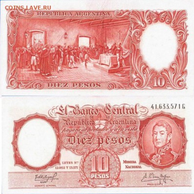 Аргентина 10 песо 1954 aUNC до 7.03 - Арг10п1954