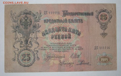 Разные боны, есть интересное? - IMG_2618.JPG