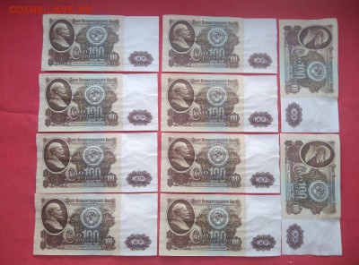 100 рублей 1961 год (10 штук подряд) до 06.03.2019 22.00 (2) - 7RpGEhyPNZU