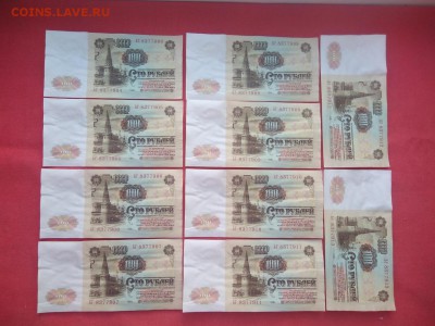 100 рублей 1961 год (10 штук подряд) до 06.03.2019 22.00 (2) - oHuGc0e7Aos