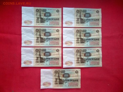 100 рублей 1961 год (7 штук подряд) до 06.03.2019 22.00 - 2