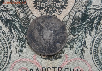 10 копеек 1814г пс до 06.03 в 22.00 - DSCN1001.JPG