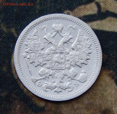 15 копеек 1906 г. СПБ ЭБ. Николай II. - DSCN3061.JPG