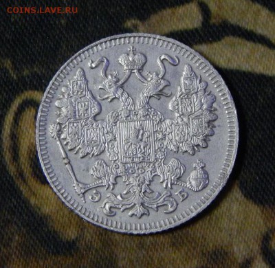 15 копеек 1909 г. СПБ ЭБ. Николай II - DSCN3180.JPG