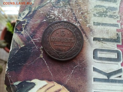 5 копеек 1873 ЕМ до 06.03.2019 - 1873 (5) - копия
