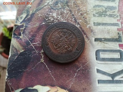 5 копеек 1873 ЕМ до 06.03.2019 - 1873 (6) - копия