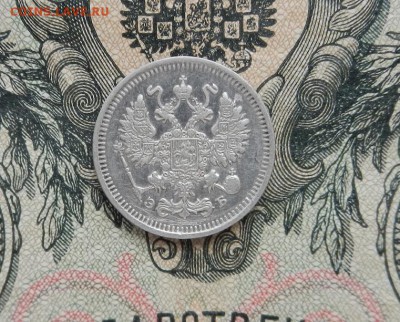 10 копеек 1909 г. СПБ ЭБ до 06.03 в 22.00 - DSCN1008.JPG