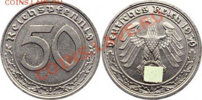 50 рейхспфеннингов 1939 г. - 1500 рублей