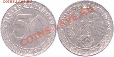 50 рейхспфеннингов 1939 г. - 1100 рублей