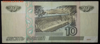 10 рублей 1997 мод 2001 (2) до 06.03.2019 22:15 МСК - 20190115_173528