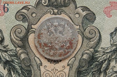 10 копеек 1911г. СПБ ЭБ. до 06.03. в 22.00 - DSCN1020.JPG