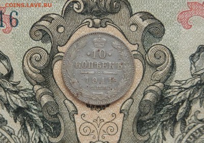 10 копеек 1911г. СПБ ЭБ. до 06.03. в 22.00 - DSCN1018.JPG