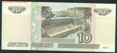 10 РУБЛЕЙ 1997(2001) ГОДА ПРЕСС до 6.03.19г 22-00 мск - 10 рублей 2001 мЕ5359570 2