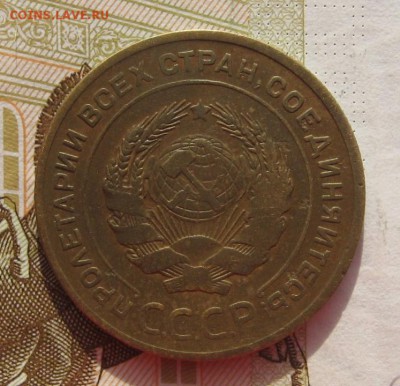 5 копеек 1926 с 200, до 06.03.19 в 22.00мск - IMG_5854.JPG