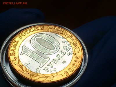 2001г. 10 рублей "Гагарин" СПМД (aUnc-UNC) -- до 7 мар - 07.JPG