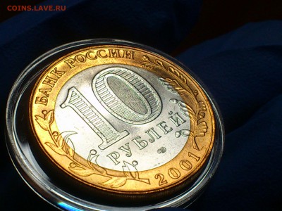2001г. 10 рублей "Гагарин" СПМД (aUnc-UNC) -- до 7 мар - 06.JPG