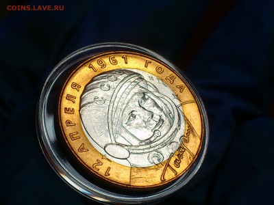 2001г. 10 рублей "Гагарин" СПМД (aUnc-UNC) -- до 7 мар - 03.JPG