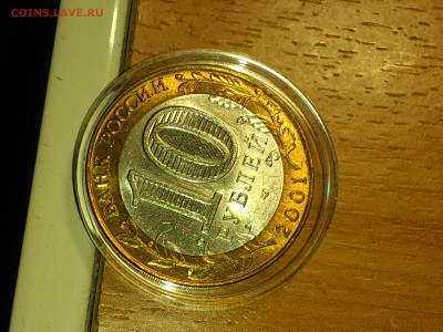 2001г. 10 рублей "Гагарин" СПМД (aUnc-UNC) -- до 7 мар - 02.JPG