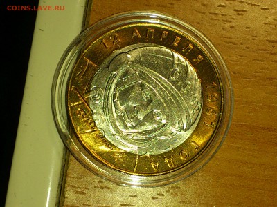 2001г. 10 рублей "Гагарин" СПМД (aUnc-UNC) -- до 7 мар - 01.JPG
