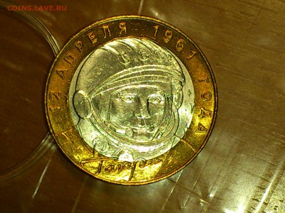 2001г. 10 рублей "Гагарин" СПМД (aUnc-UNC) -- до 7 мар - 001.JPG