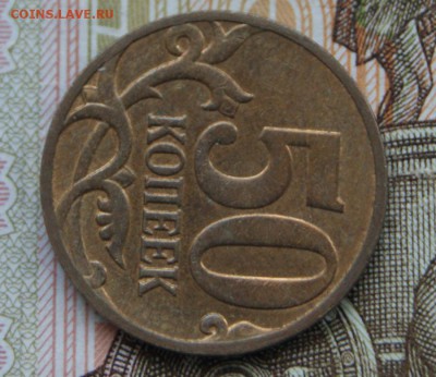 50 копеек 2012 м шт.4.3- Но с увелич. изображен. на реверсе? - 2012 м-р2