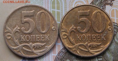 50 копеек 2012 м шт.4.3- Но с увелич. изображен. на реверсе? - 2012 м-р-8