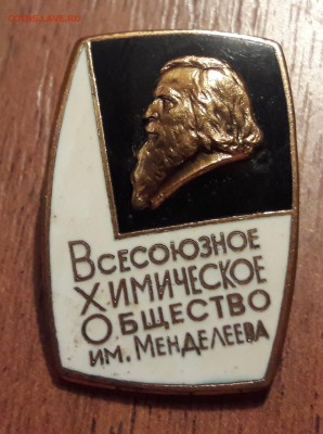 Отличник соцсоревнования наркомхимпром 1939-1946  предпродаж - 20190302_160029