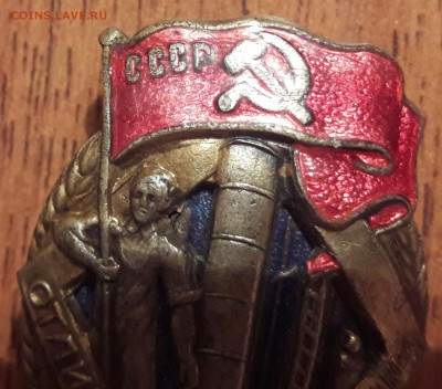 Отличник соцсоревнования наркомхимпром 1939-1946  предпродаж - 20190302_155358