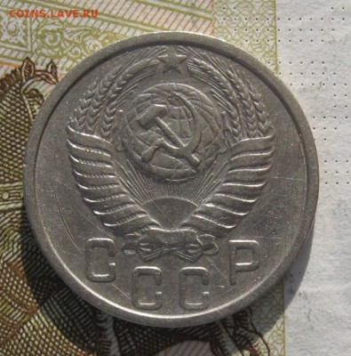 15 копеек 1951 с 200, до 06.03.19 в 22.00мск - IMG_7018.JPG