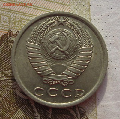 15 копеек 1976 с 200, до 06.03.19 в 22.00мск - IMG_5292.JPG