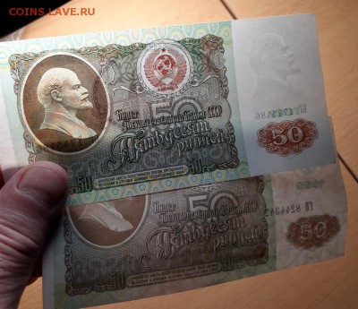 50 руб 1991 и 1992 г  до 9 марта - бона 50 91 92 1 3