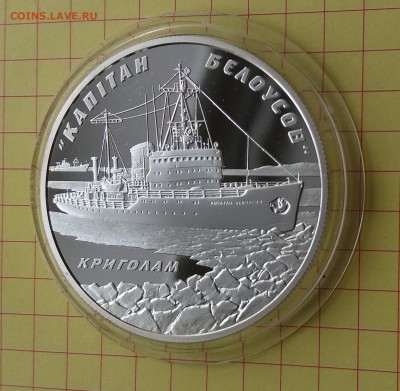 Украина 10 гривен 2004 "Капитан Белоусов с 1т.р. до 08.03.19 - 20190301_134422