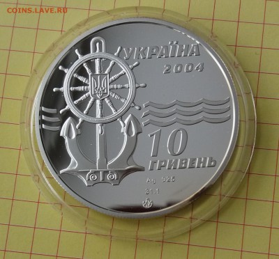 Украина 10 гривен 2004 "Капитан Белоусов с 1т.р. до 08.03.19 - 20190301_134456