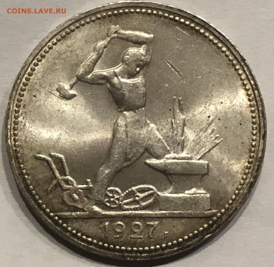 Полтинник 1927 UNC до 05.03  22-00 по Москве - BB4D5E96-43E1-43A7-AF1A-419276D3371C